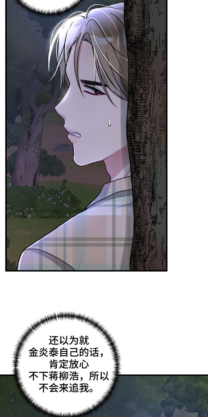 第115章：调虎离山1