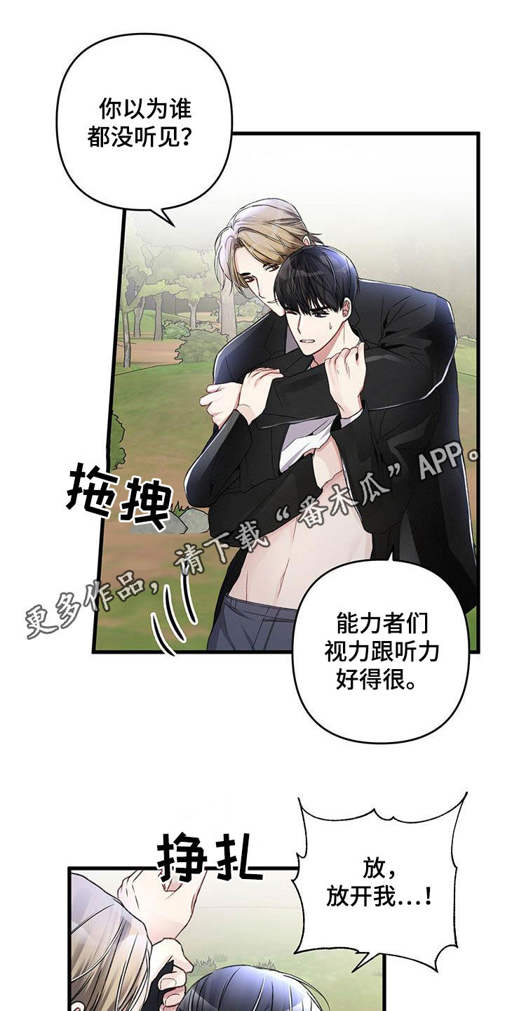 第57章：看不顺眼0