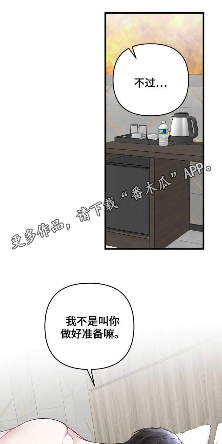 第103章：还会害羞0