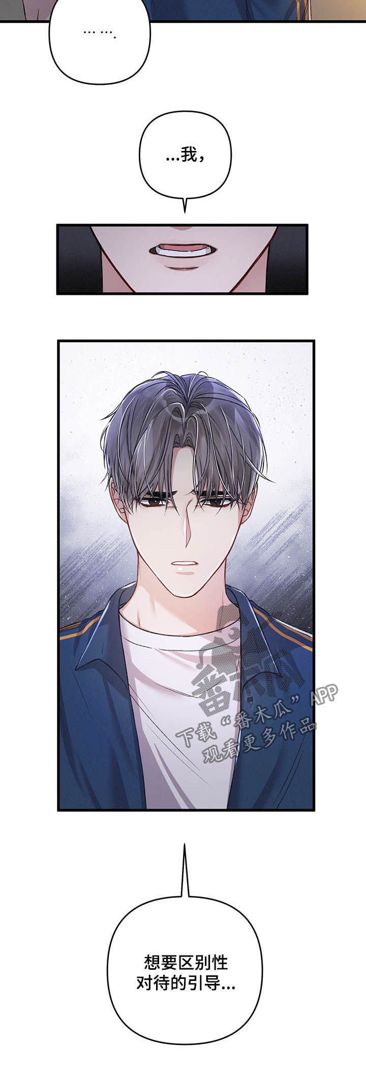 第35章：区别对待4