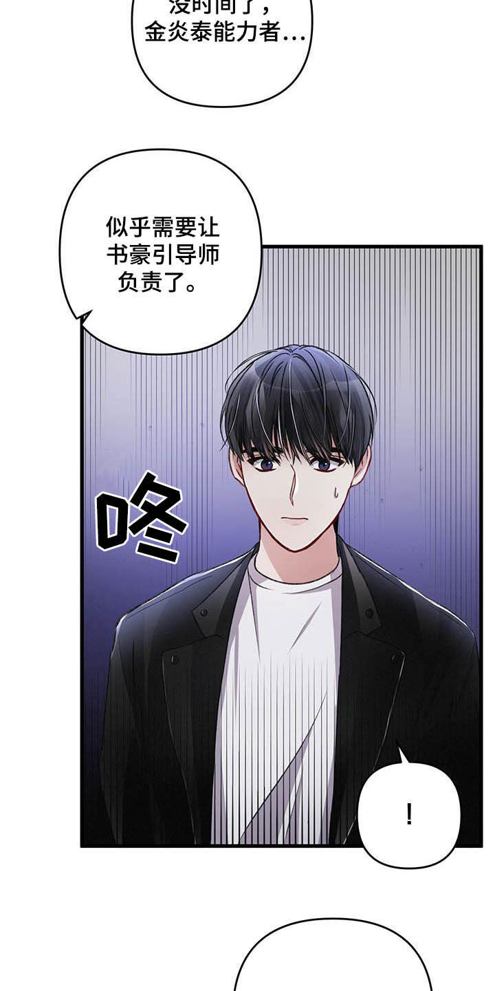 第59章：不想被抢走2