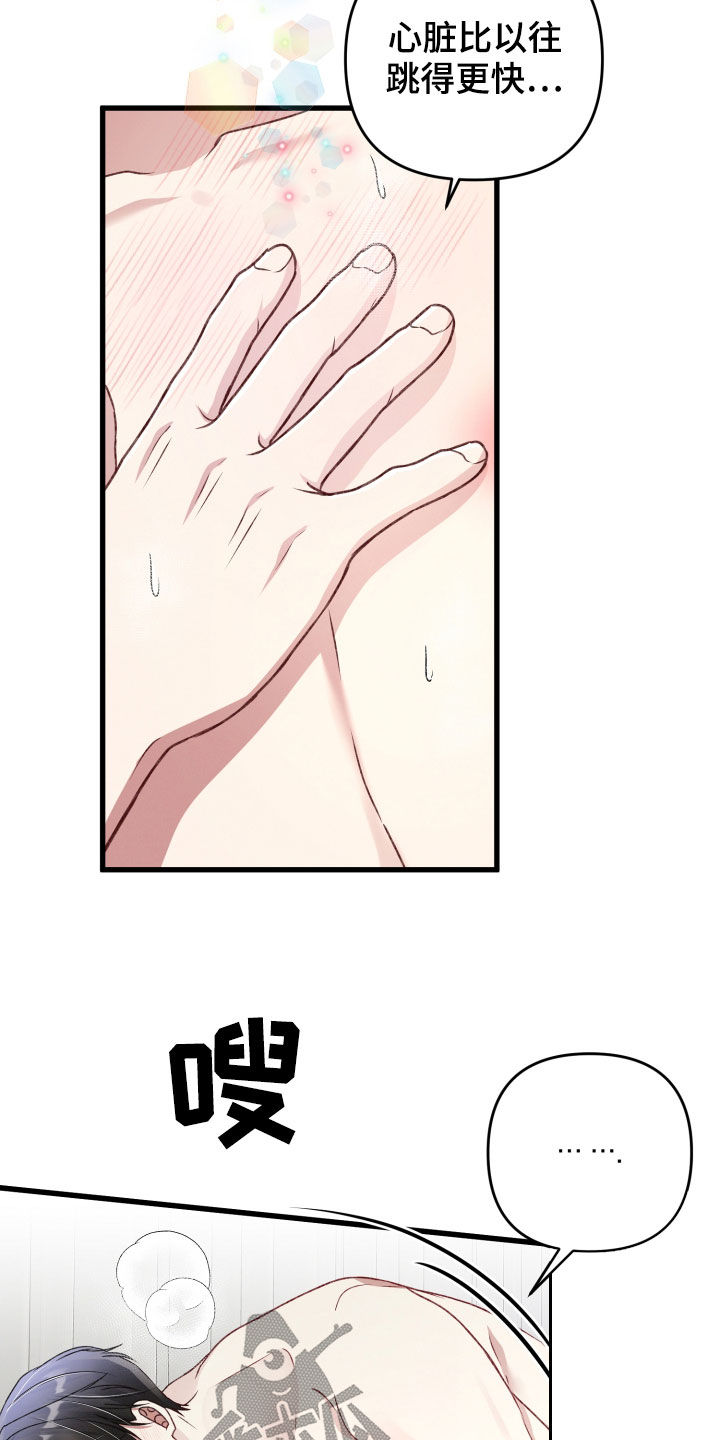 第89章：重新感受3