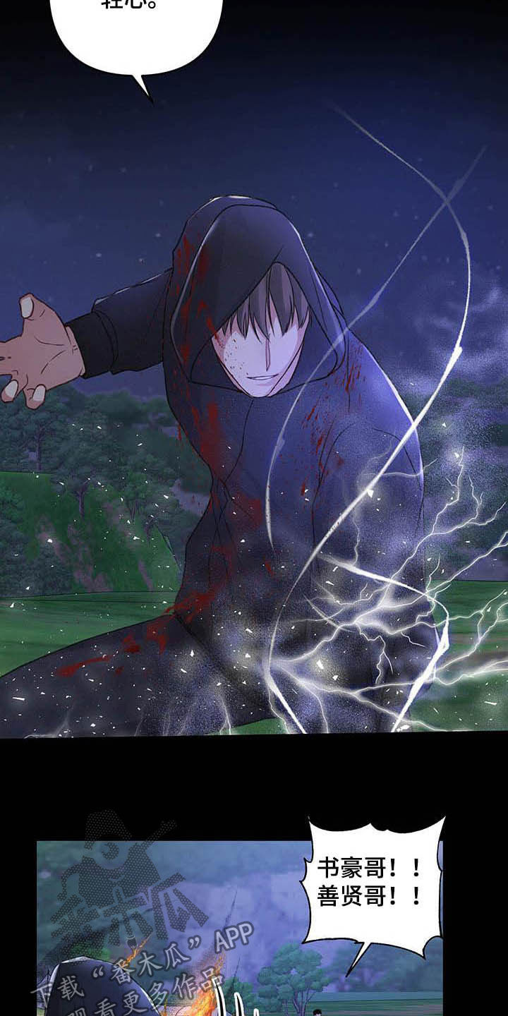 第54章：有些危险4