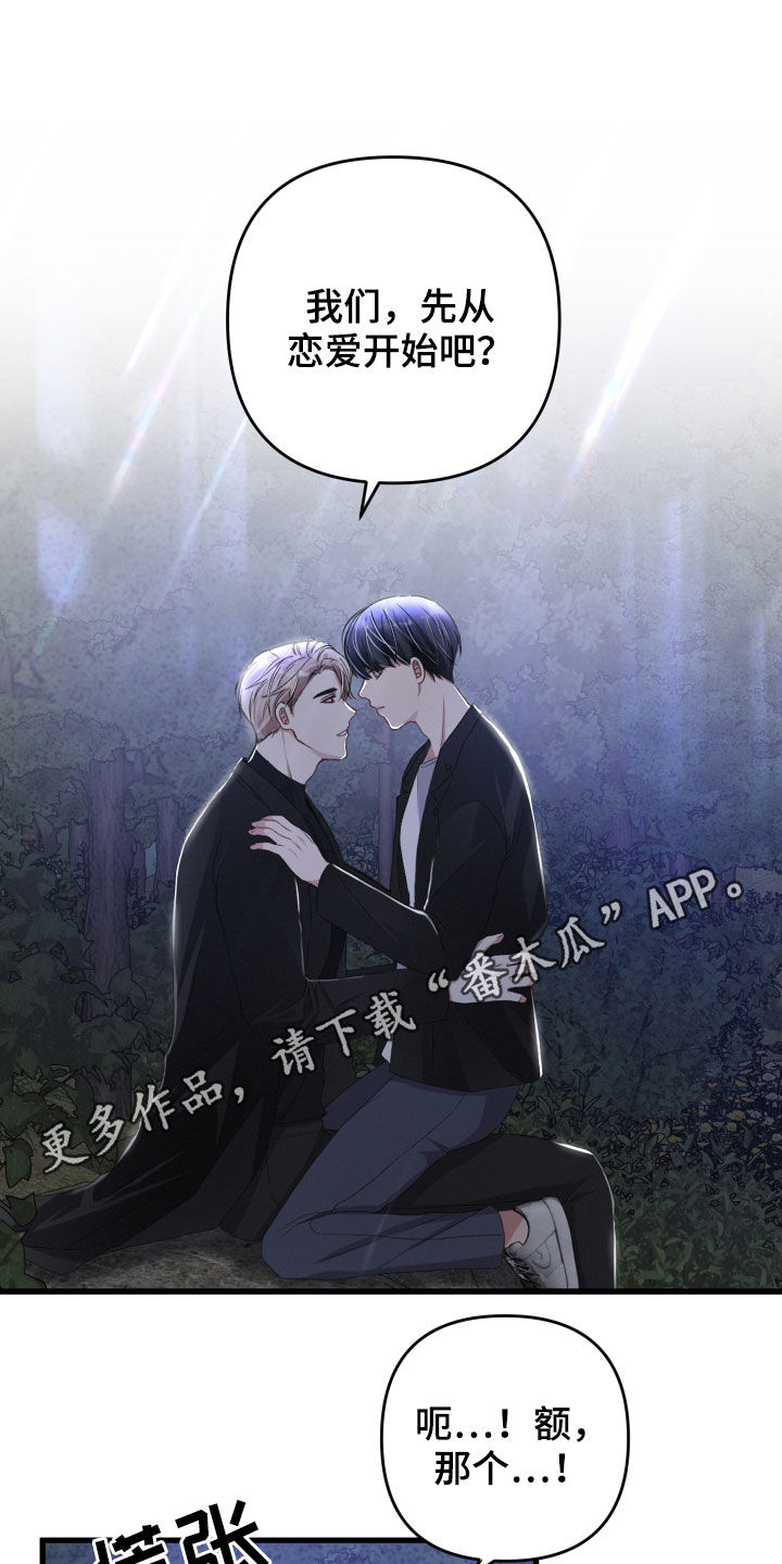 第63章：做恋人也不错0