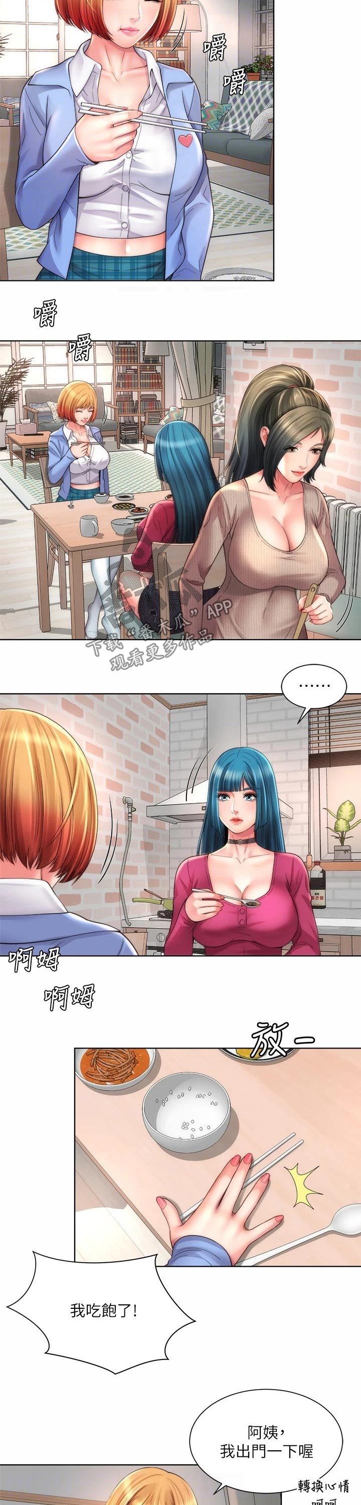 第54章：好好相处1