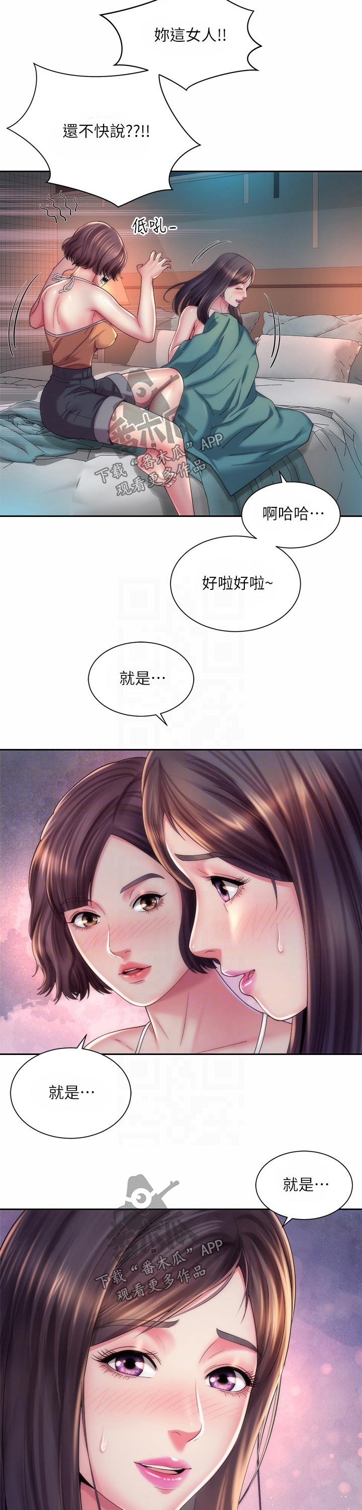 第37章：惊醒3