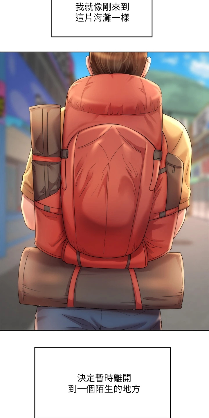 第71章：【完结】新的开始4