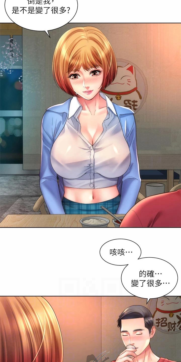 第58章：正式交往4