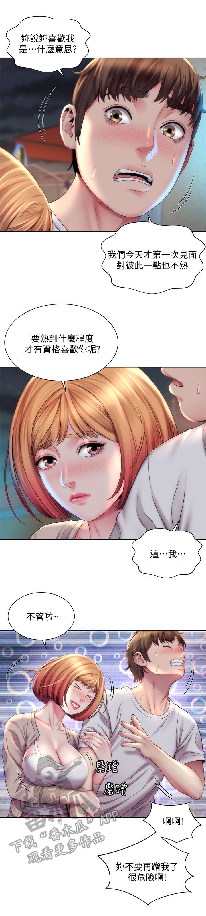 第15章：明知不可为0