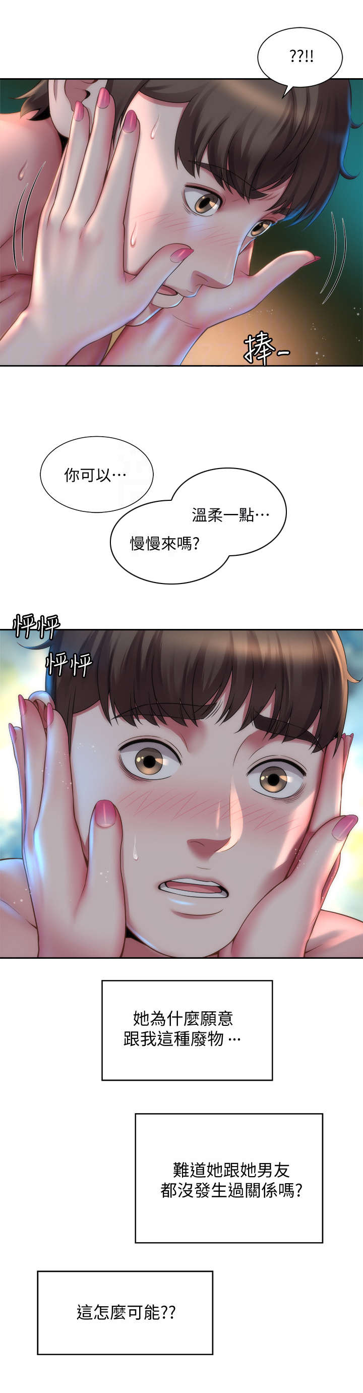 第9章：清理干净3
