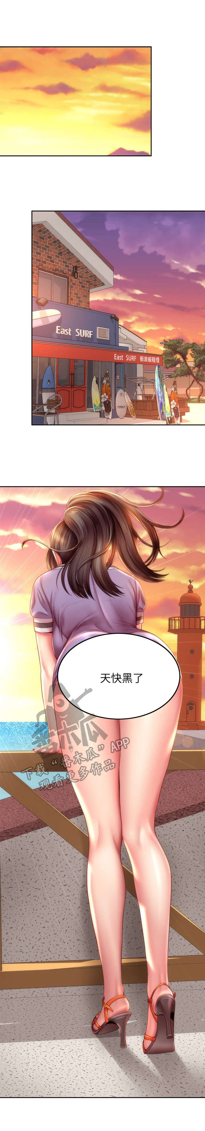 第22章：很可爱2