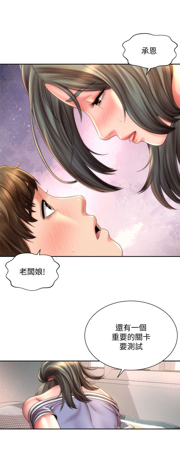 第20章：等级太高3