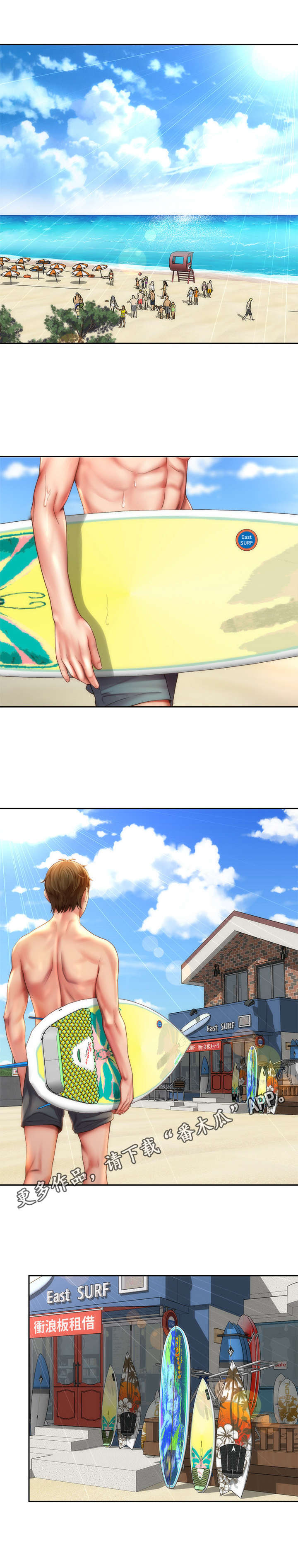 第11章：新的人生4