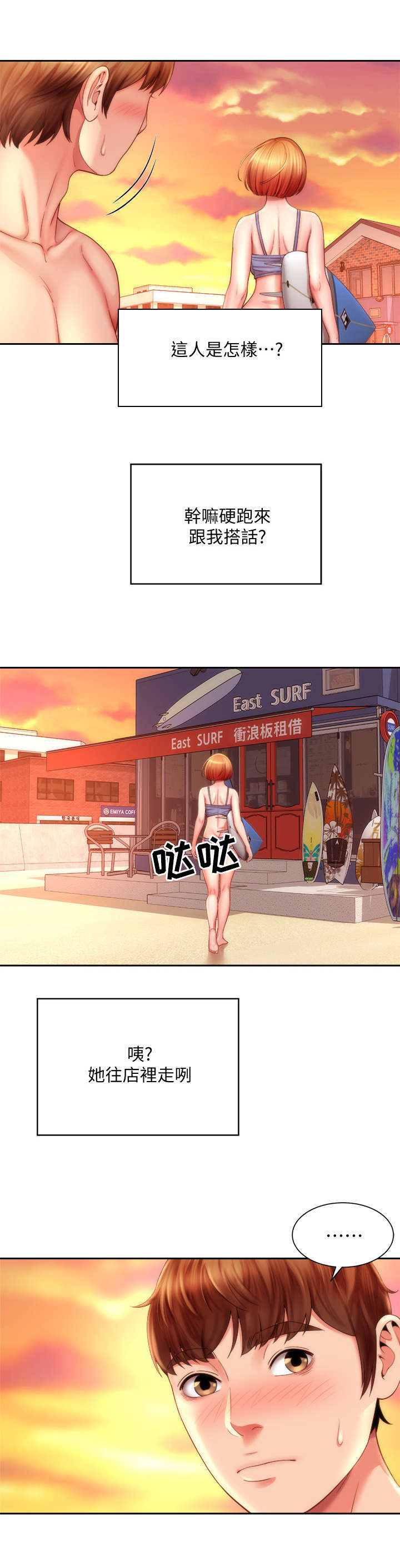 第13章：外甥女3