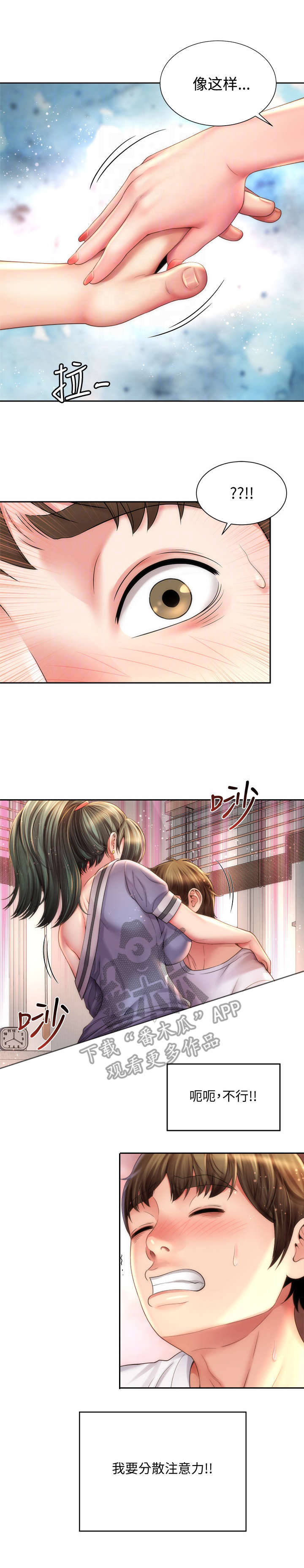 第20章：等级太高0