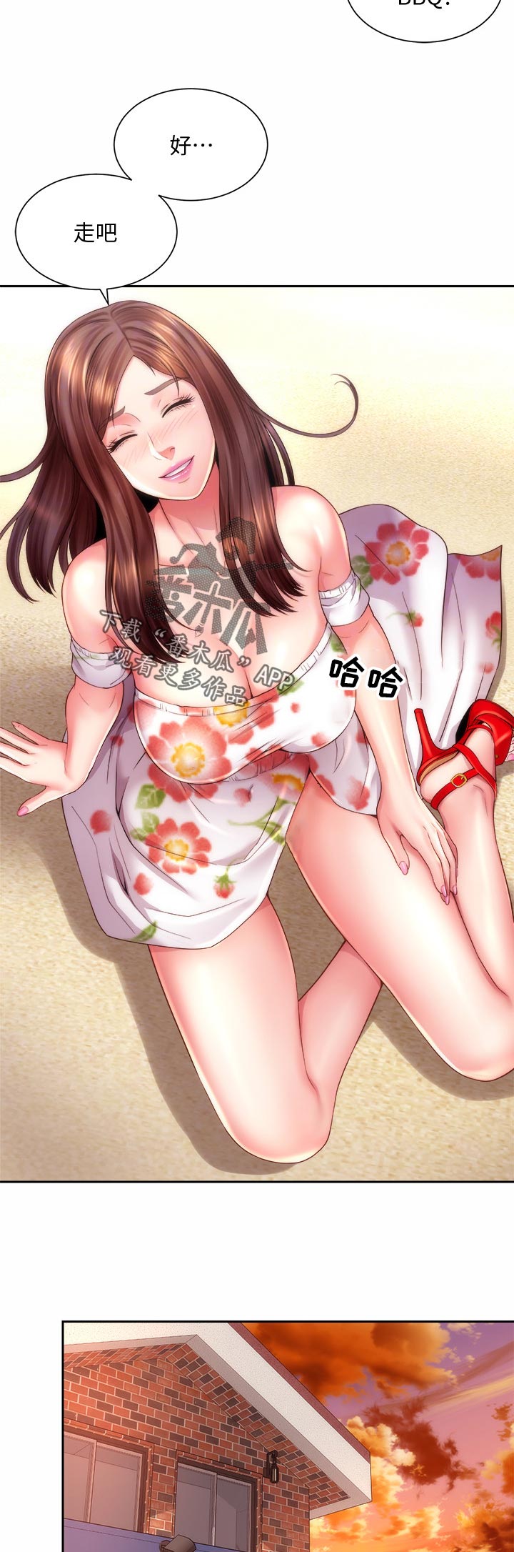 第29章：暧昧期3