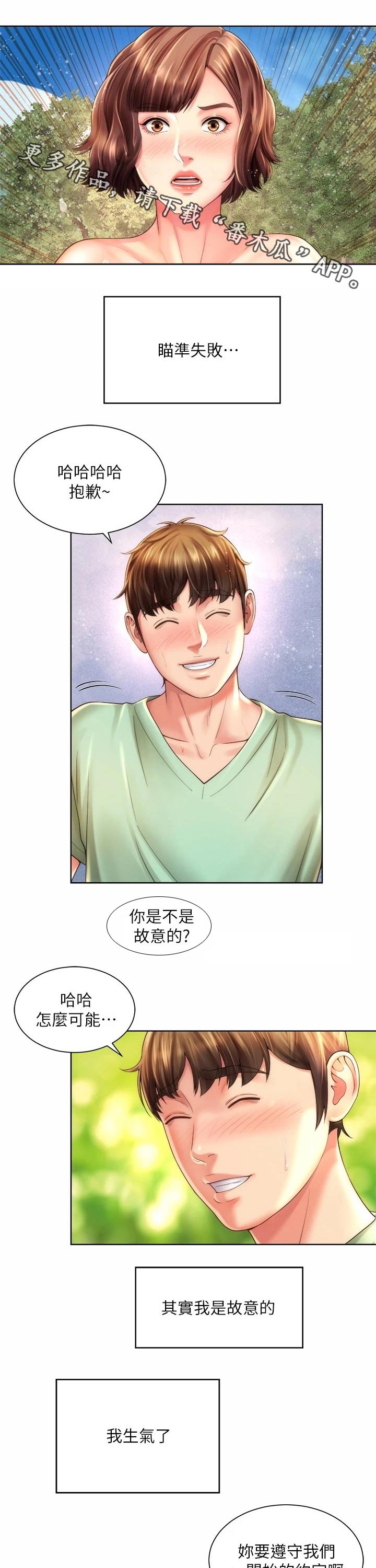 第50章：遵守约定0