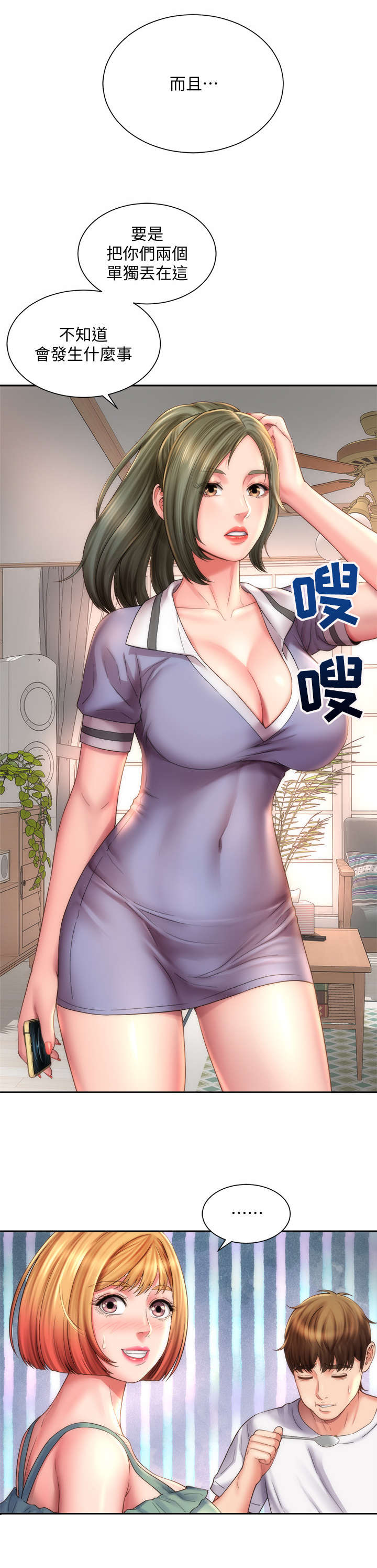 第18章： 第六感1