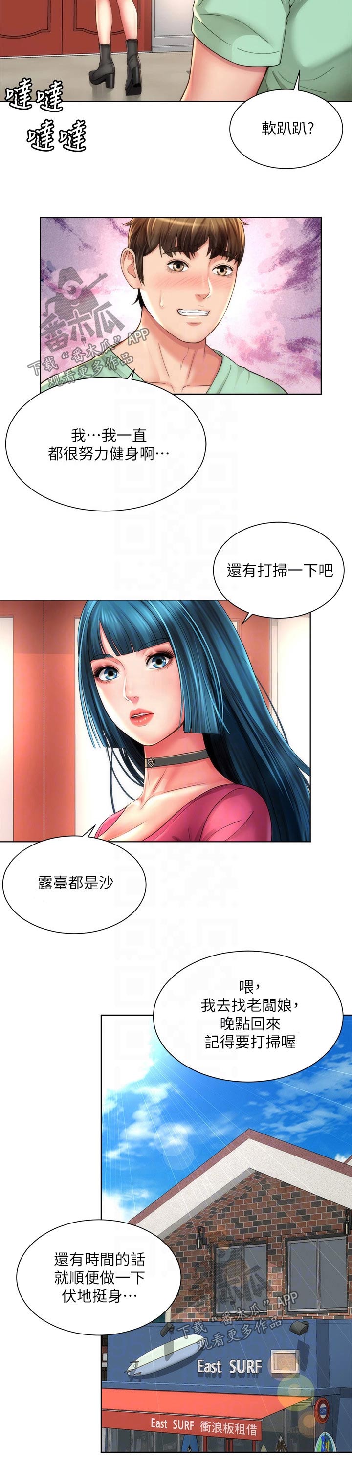 第47章：如此美丽2