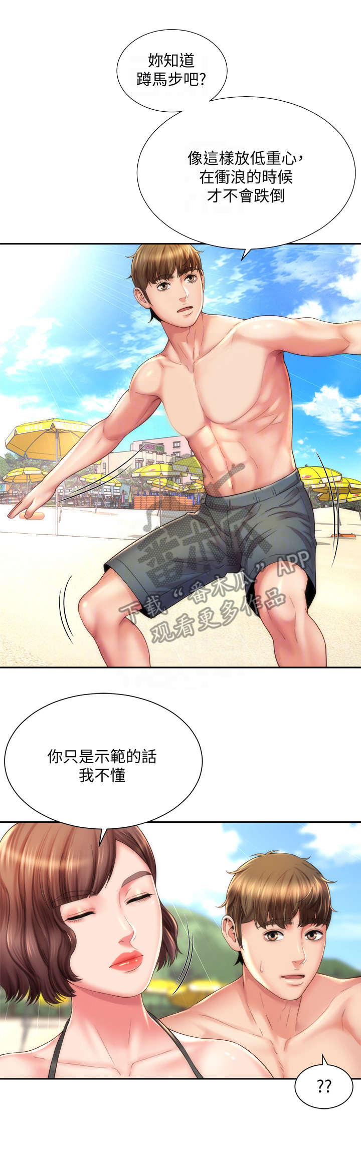 第24章：区别对待2