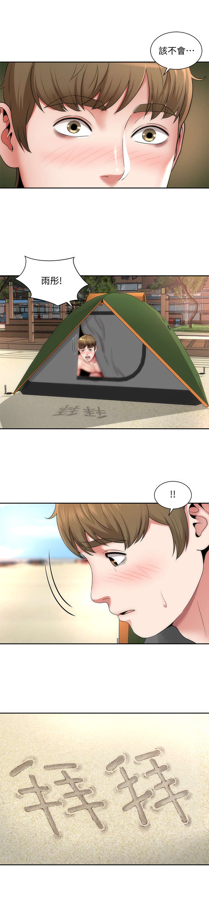 第11章：新的人生1