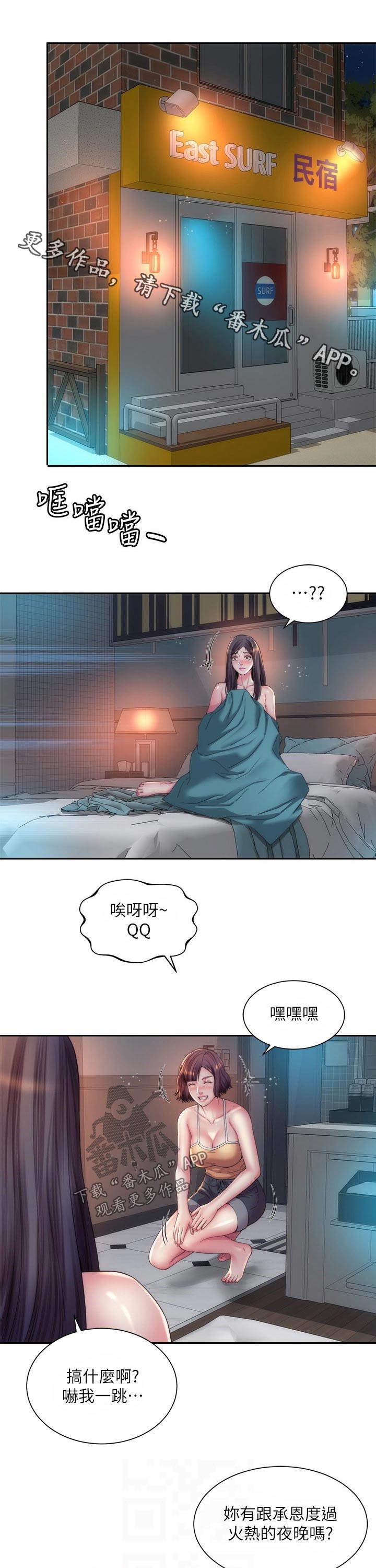 第37章：惊醒0