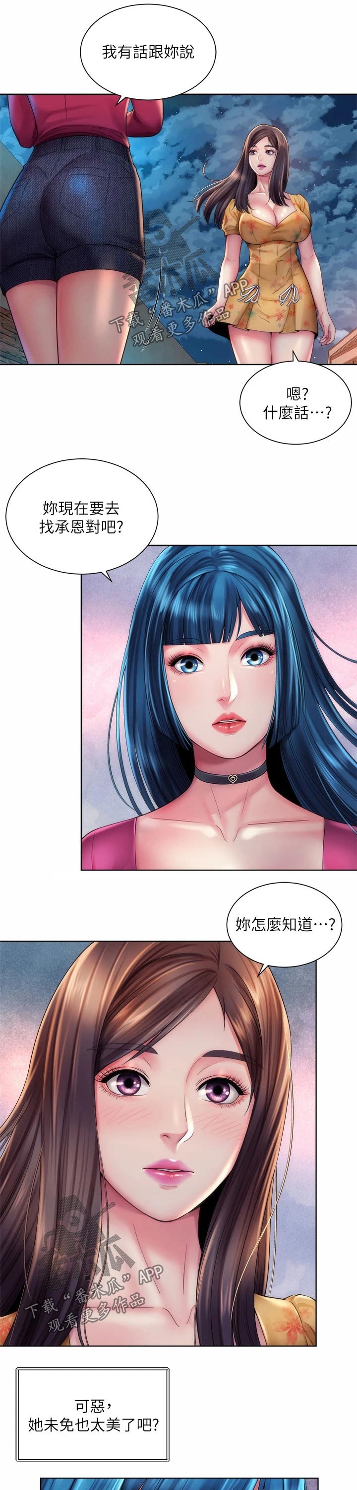 第52章：说清楚4