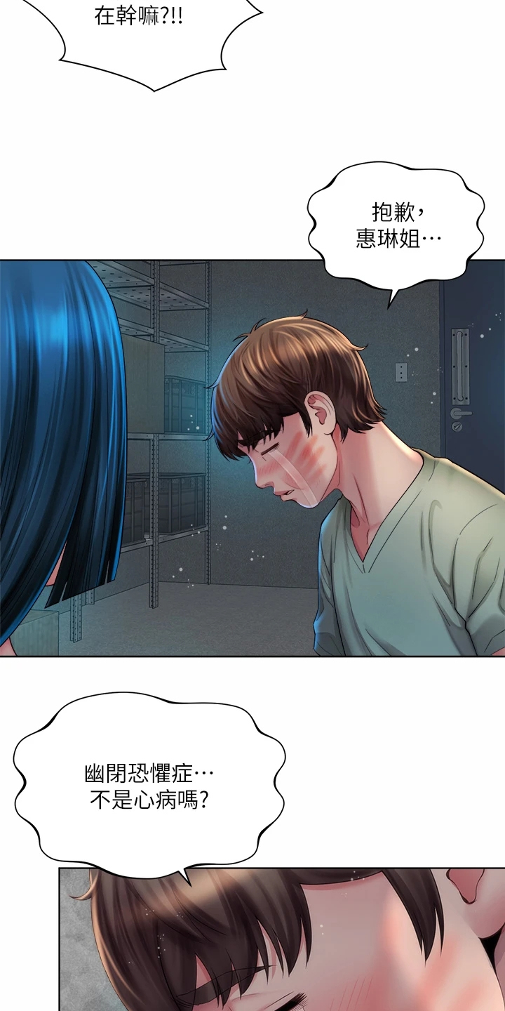 第62章：你在干嘛2