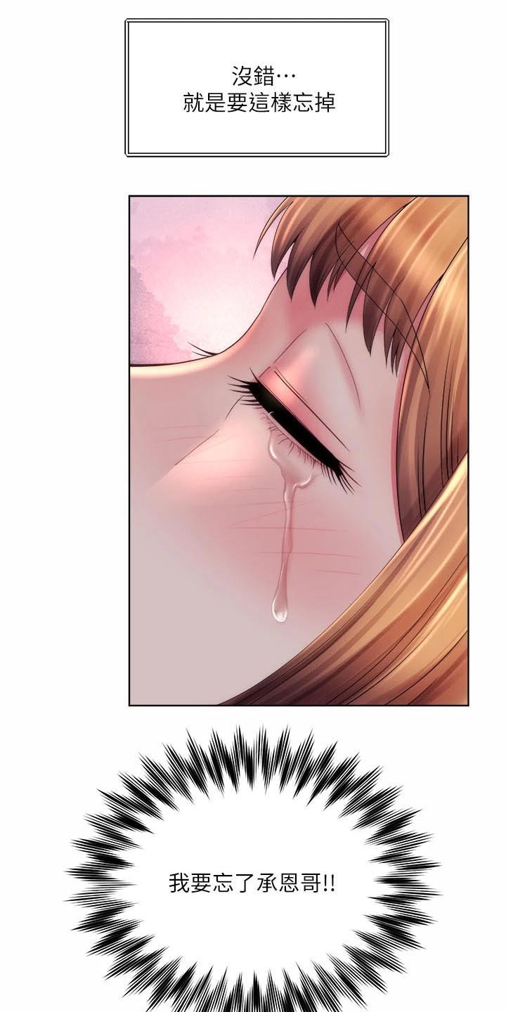 第59章：忘不掉4