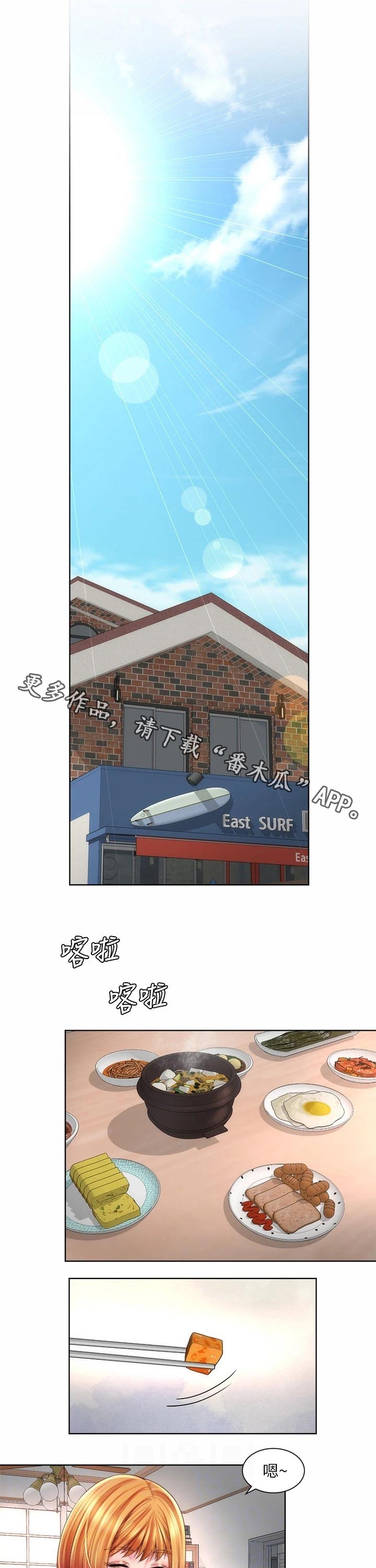 第54章：好好相处0