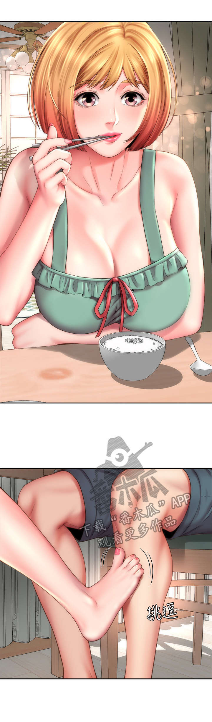 第17章：胆子大2