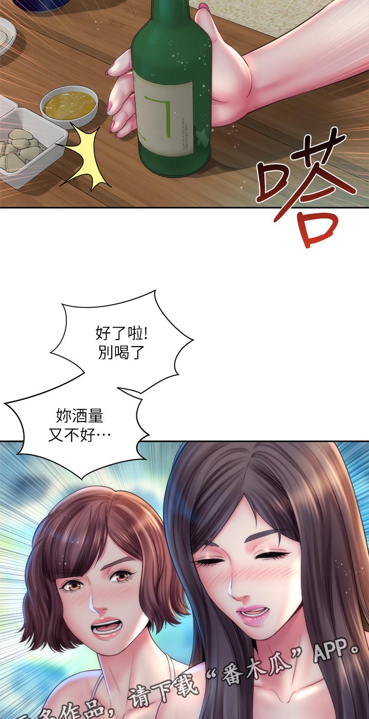 第31章：马上回来4