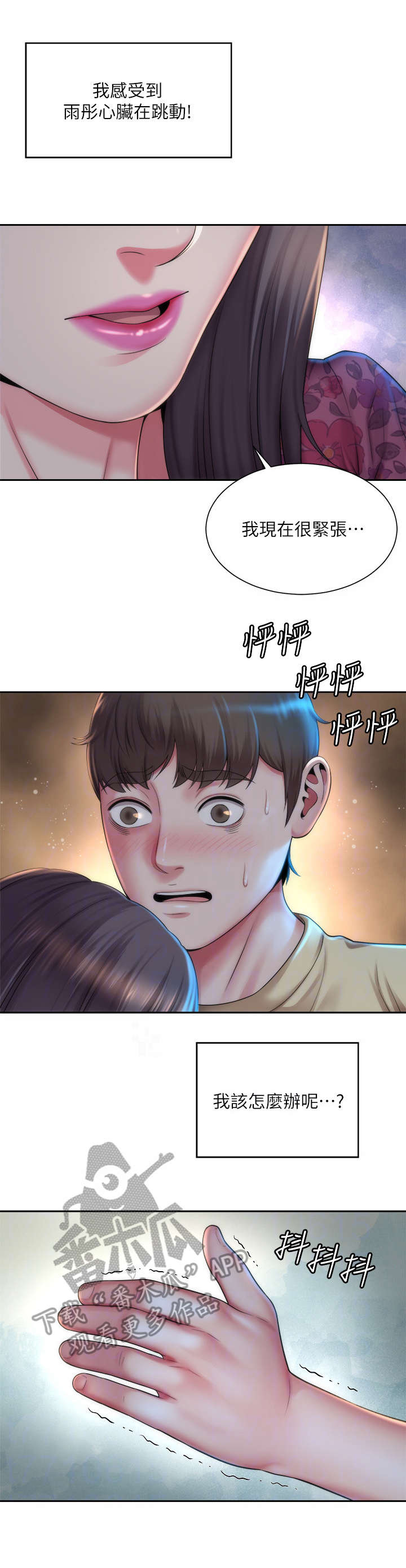 第8章：闪耀动人0