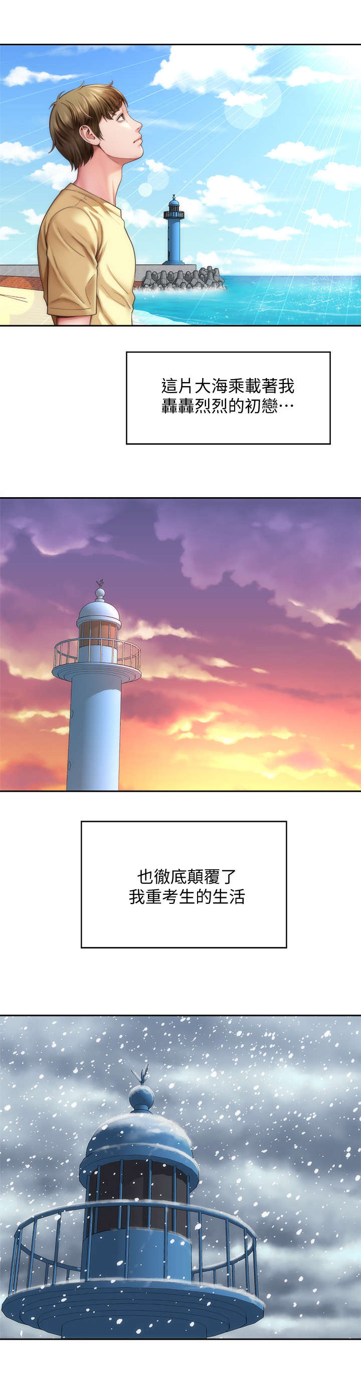 第11章：新的人生3