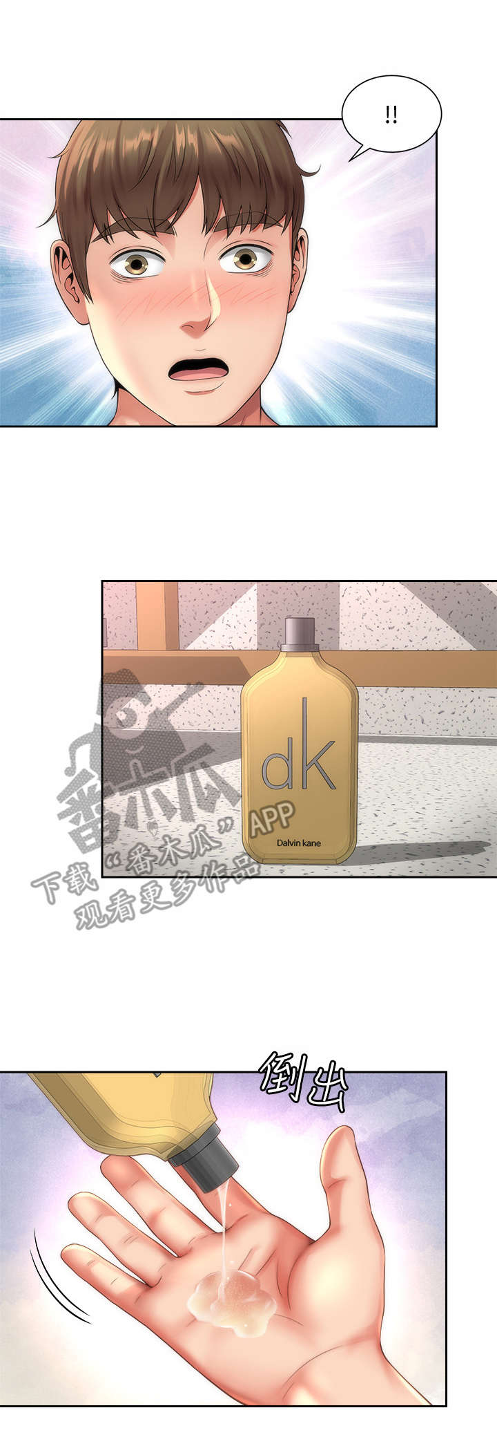 第12章：防晒霜0