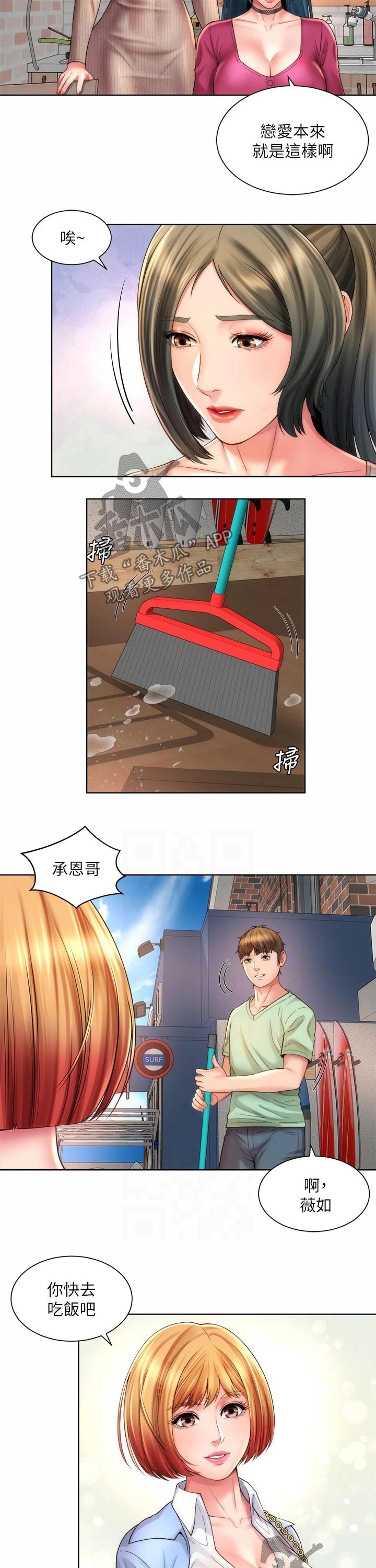 第54章：好好相处3