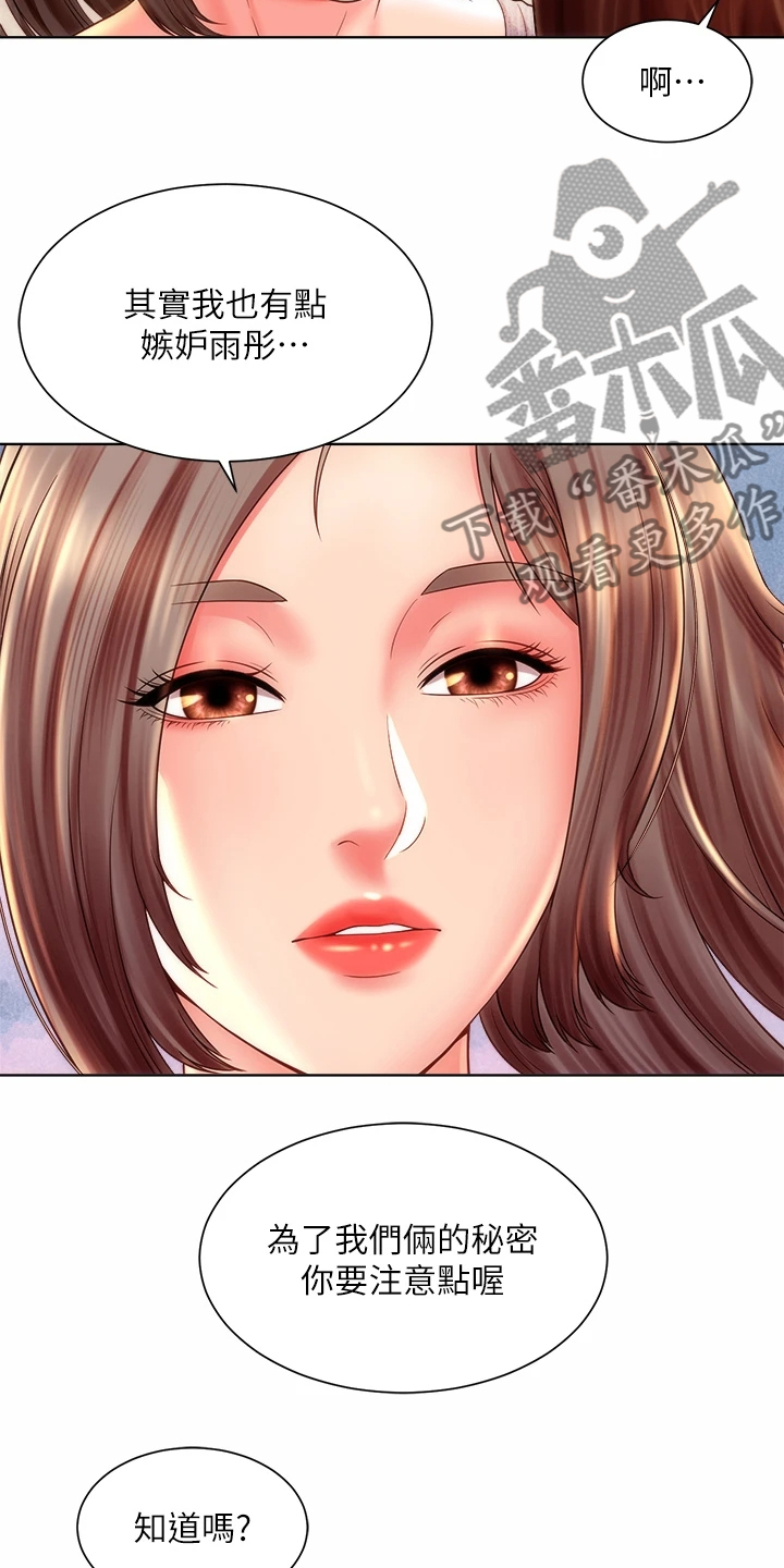 第67章：老板上门4