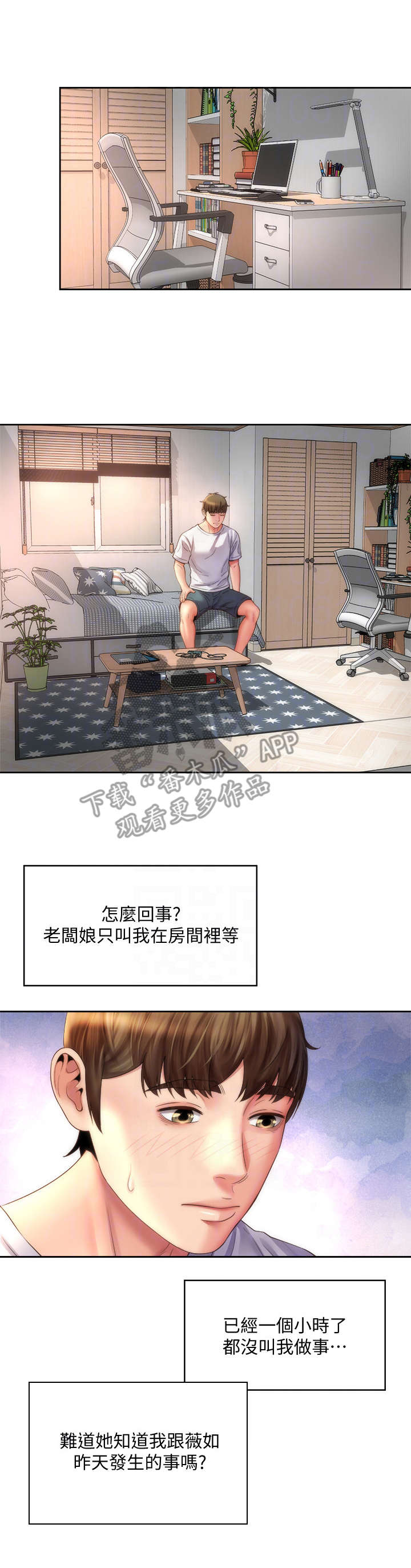 第18章： 第六感2