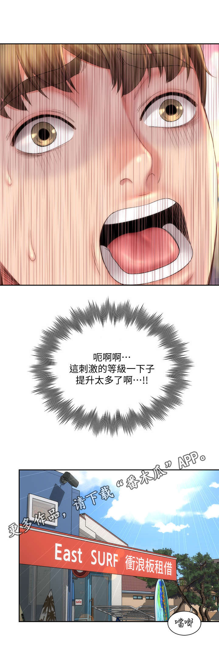 第20章：等级太高4