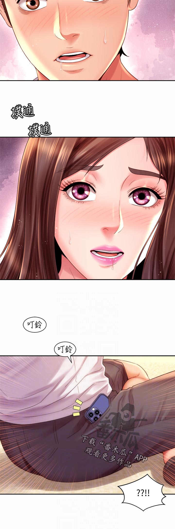 第29章：暧昧期1