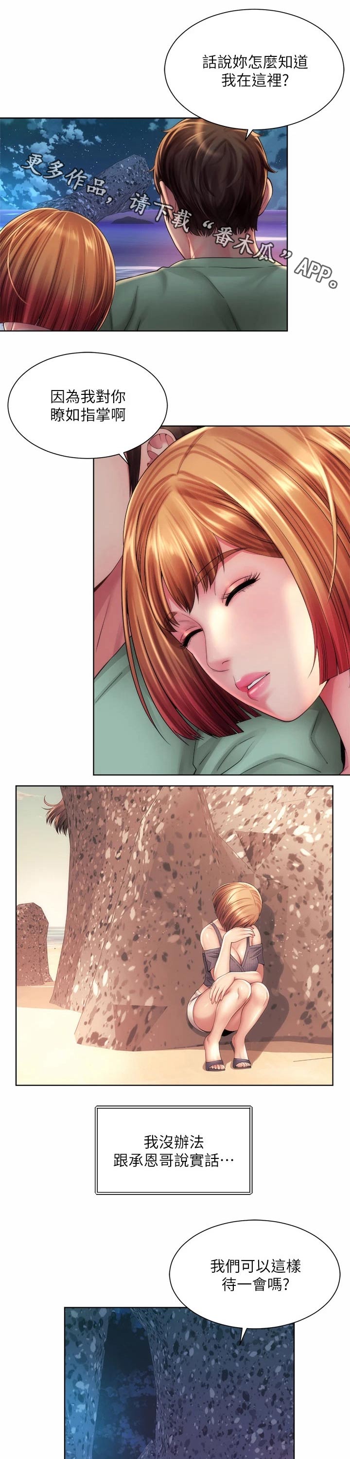 第53章：到此为止0