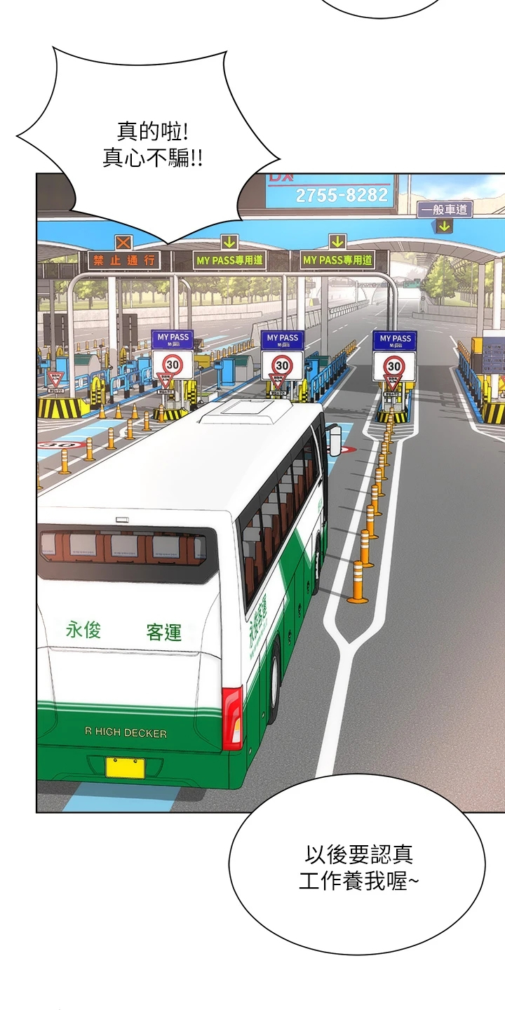 第71章：【完结】新的开始0