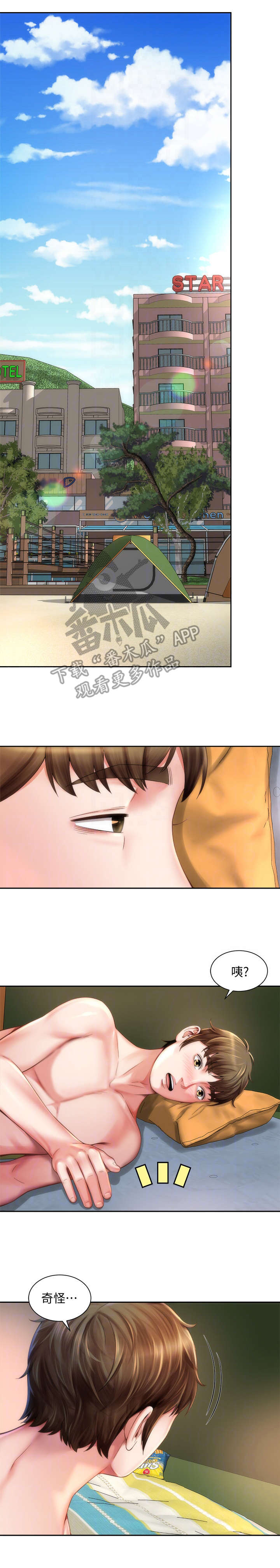 第11章：新的人生0