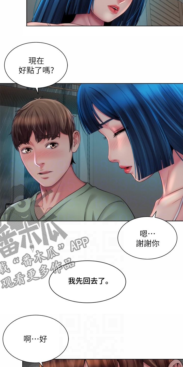 第68章：留下的借口1