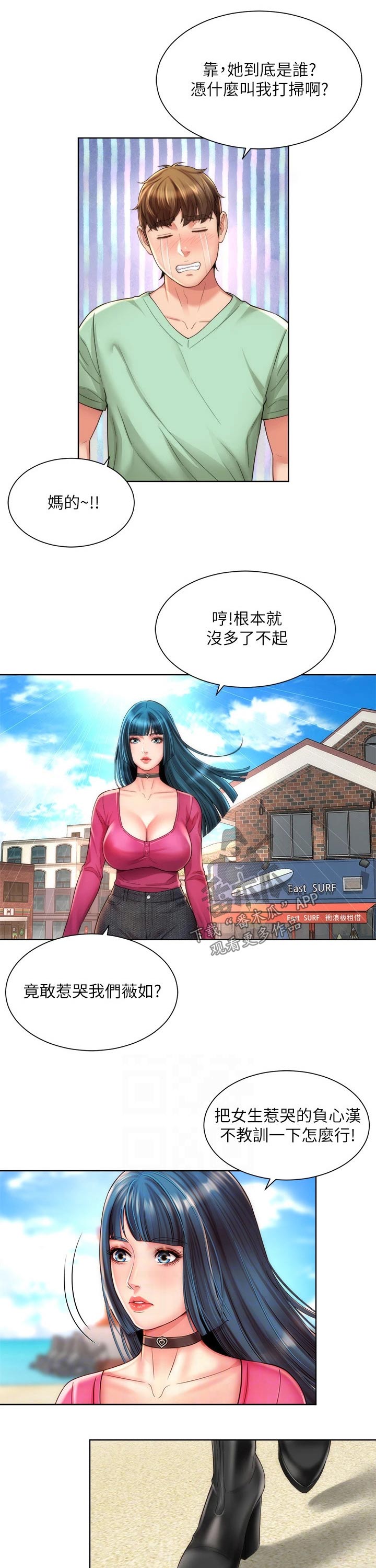 第47章：如此美丽3