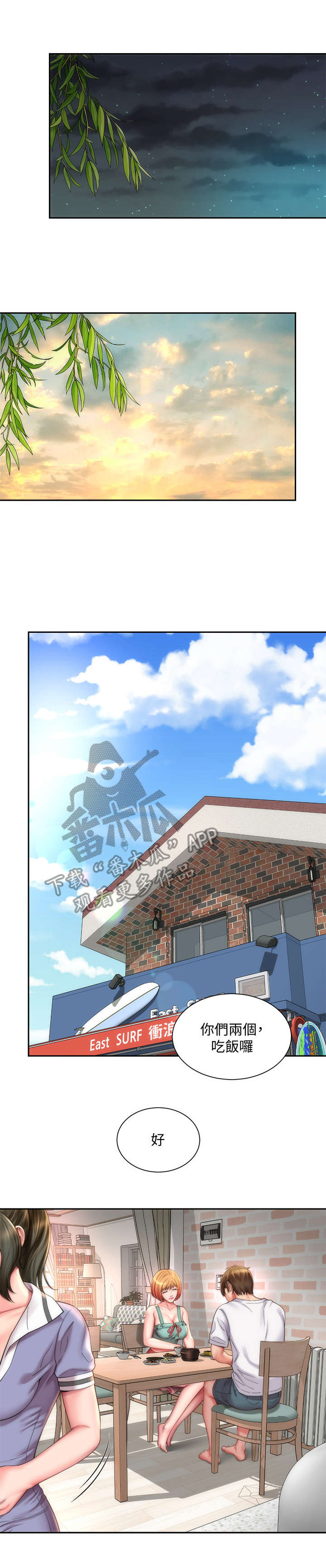 第17章：胆子大0