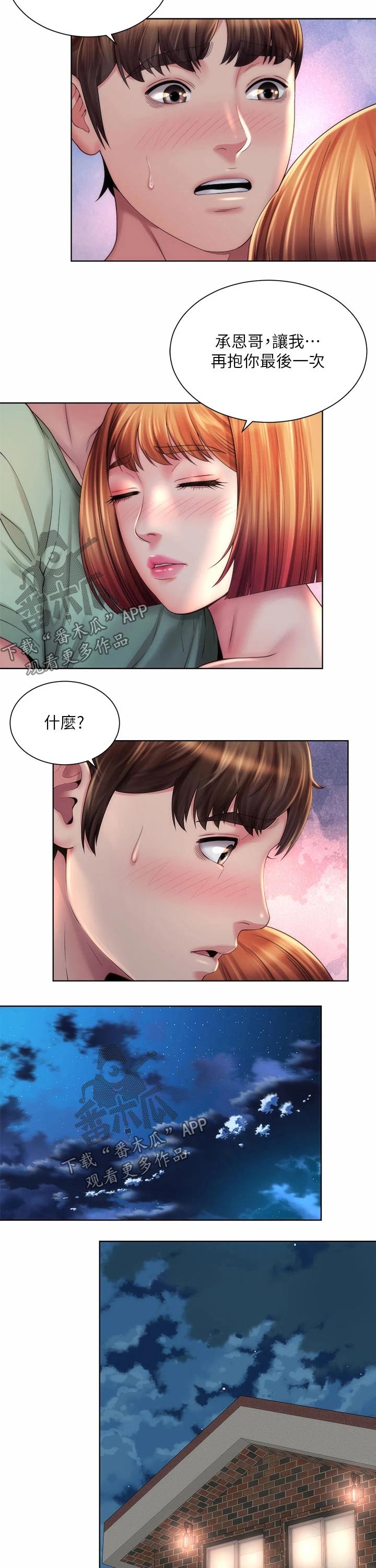 第52章：说清楚1