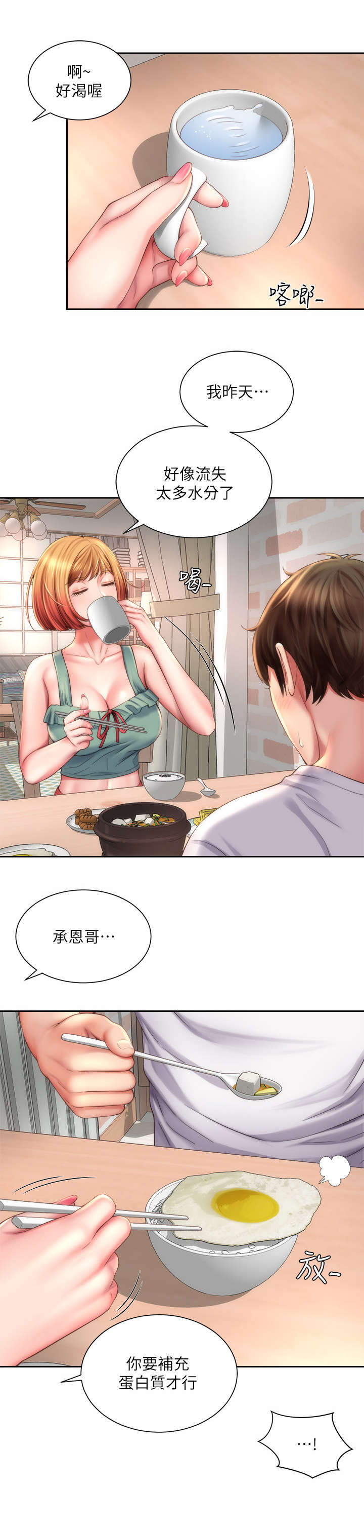 第17章：胆子大3