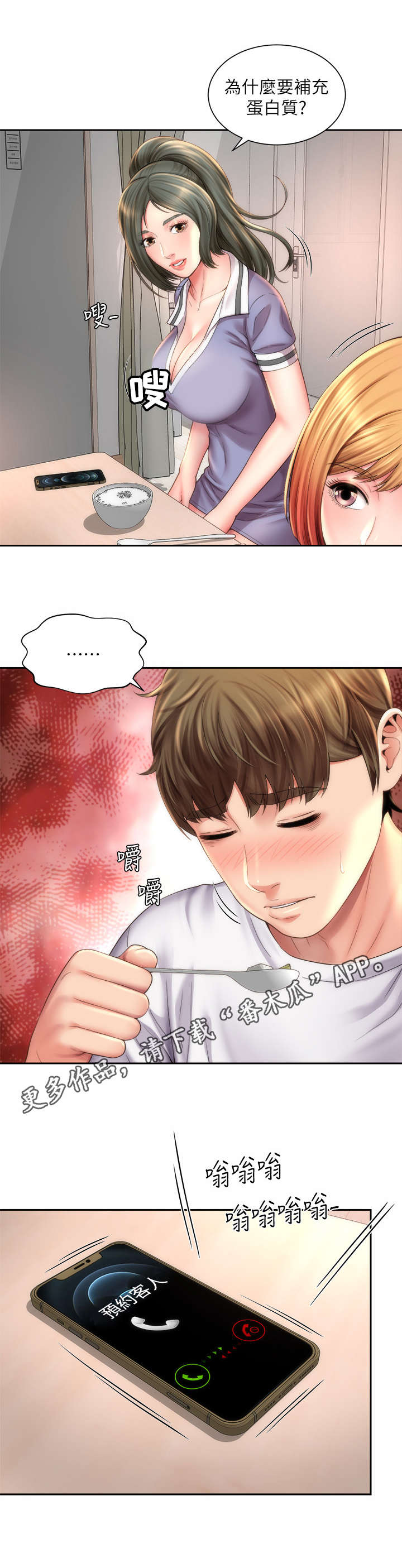 第17章：胆子大4