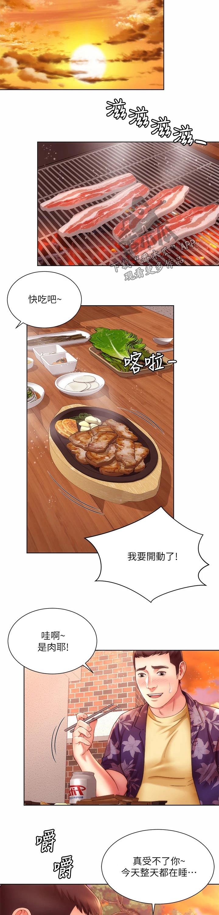 第50章：遵守约定4